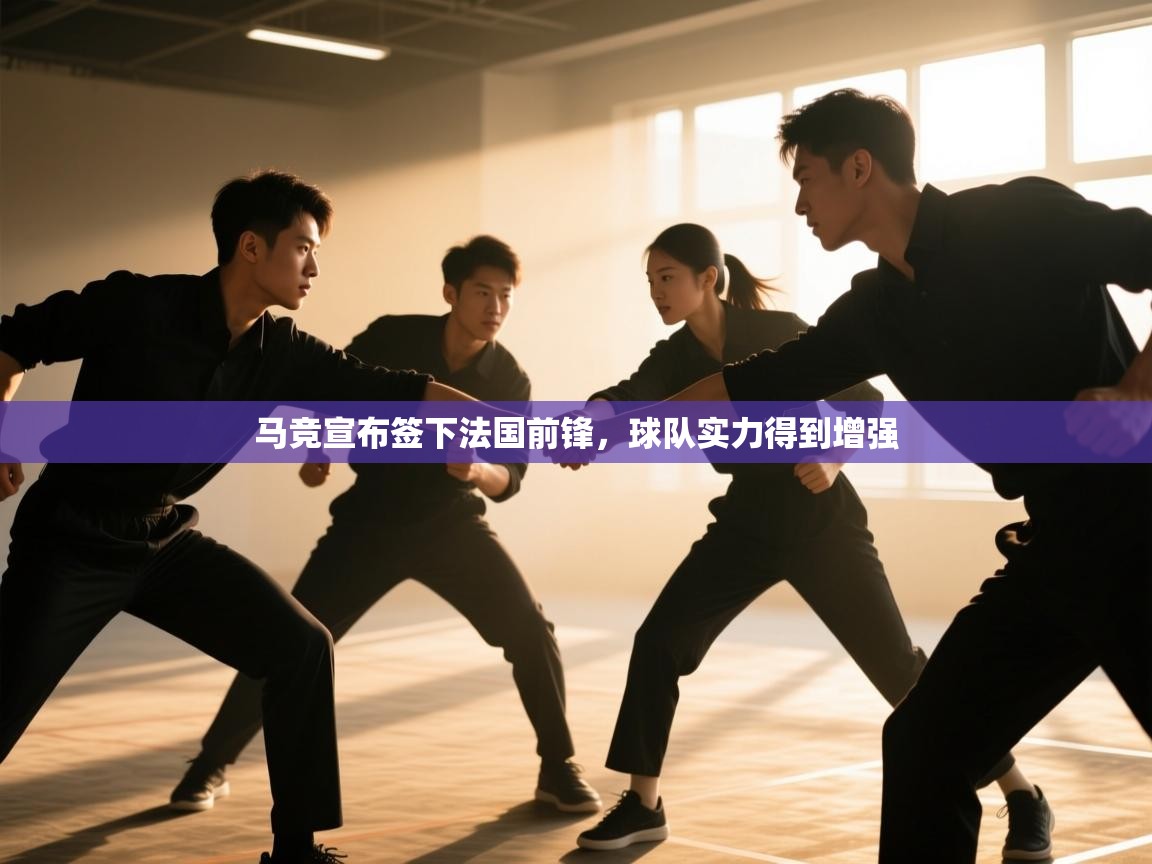 马竞宣布签下法国前锋，球队实力得到增强  第2张